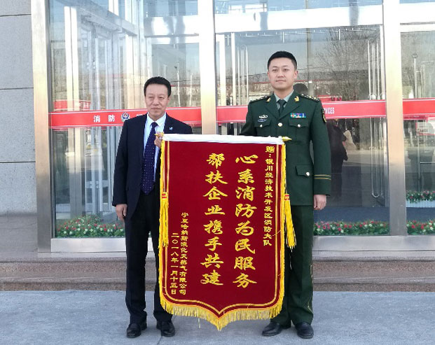 Presenting Silk Banners to Firefighters, Manifesting the Profound Friendship between the Military and the Masses