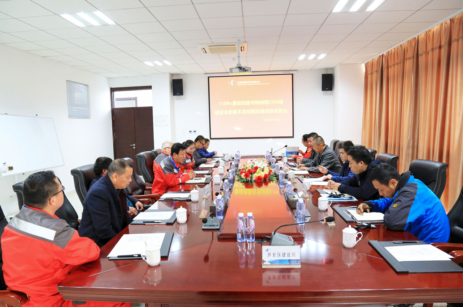 Practice of social responsibility &  Eliminate the potential safety hazard -Ningxia Hanas LNG co., LTD., chaired a meeting of silicon in the summer of 110 kv line renovation project report