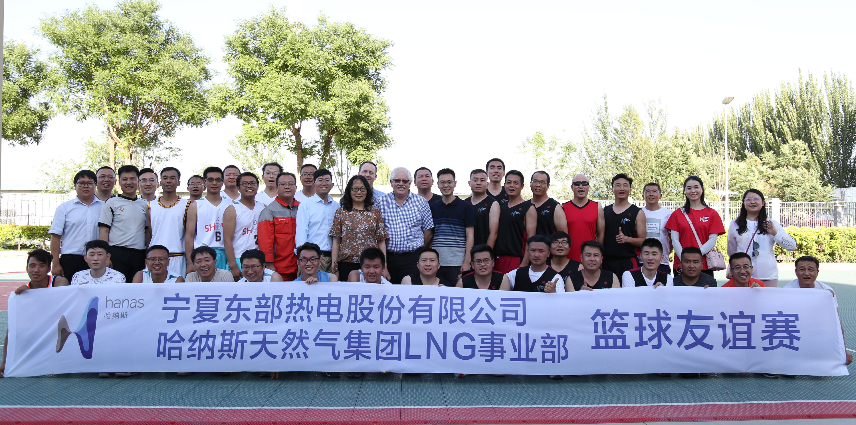 Hanas natural gas group LNG business department held a basketball friendly match with Ningxia Eastern Thermal Power Co., Ltd