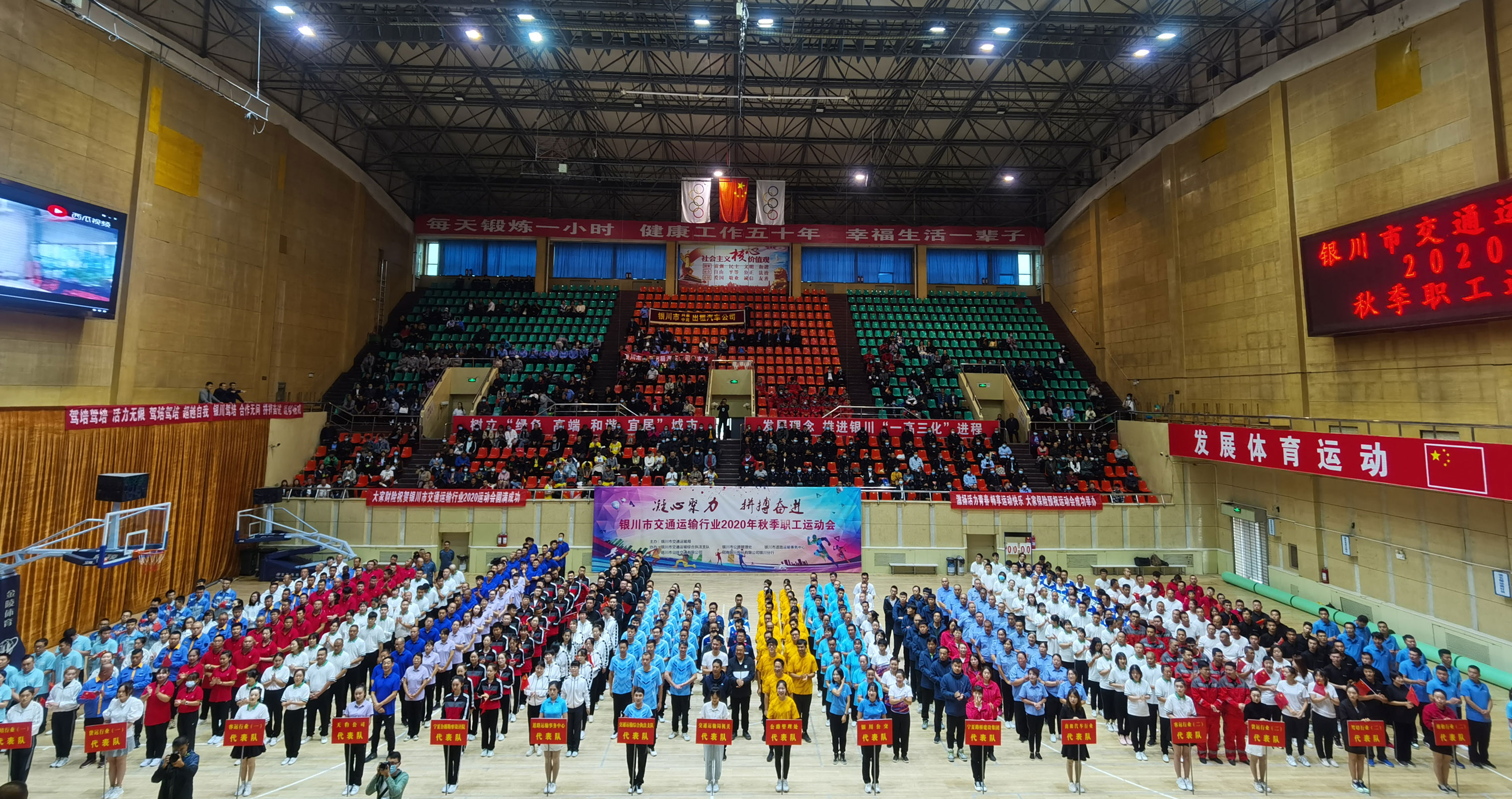 Hanas logistics participated in the autumn games of Yinchuan transportation industry