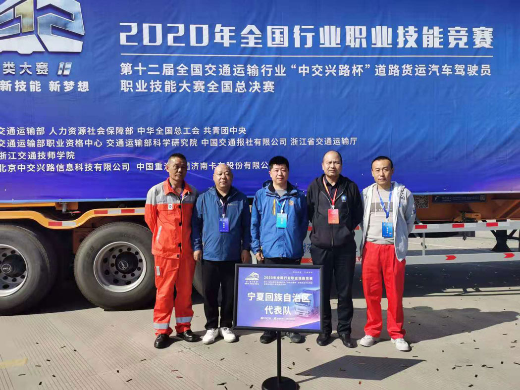 Hanas Logistics participated in the “China Communications Xinglu Cup” Driver Skills Competition organized by the Ministry of Transport