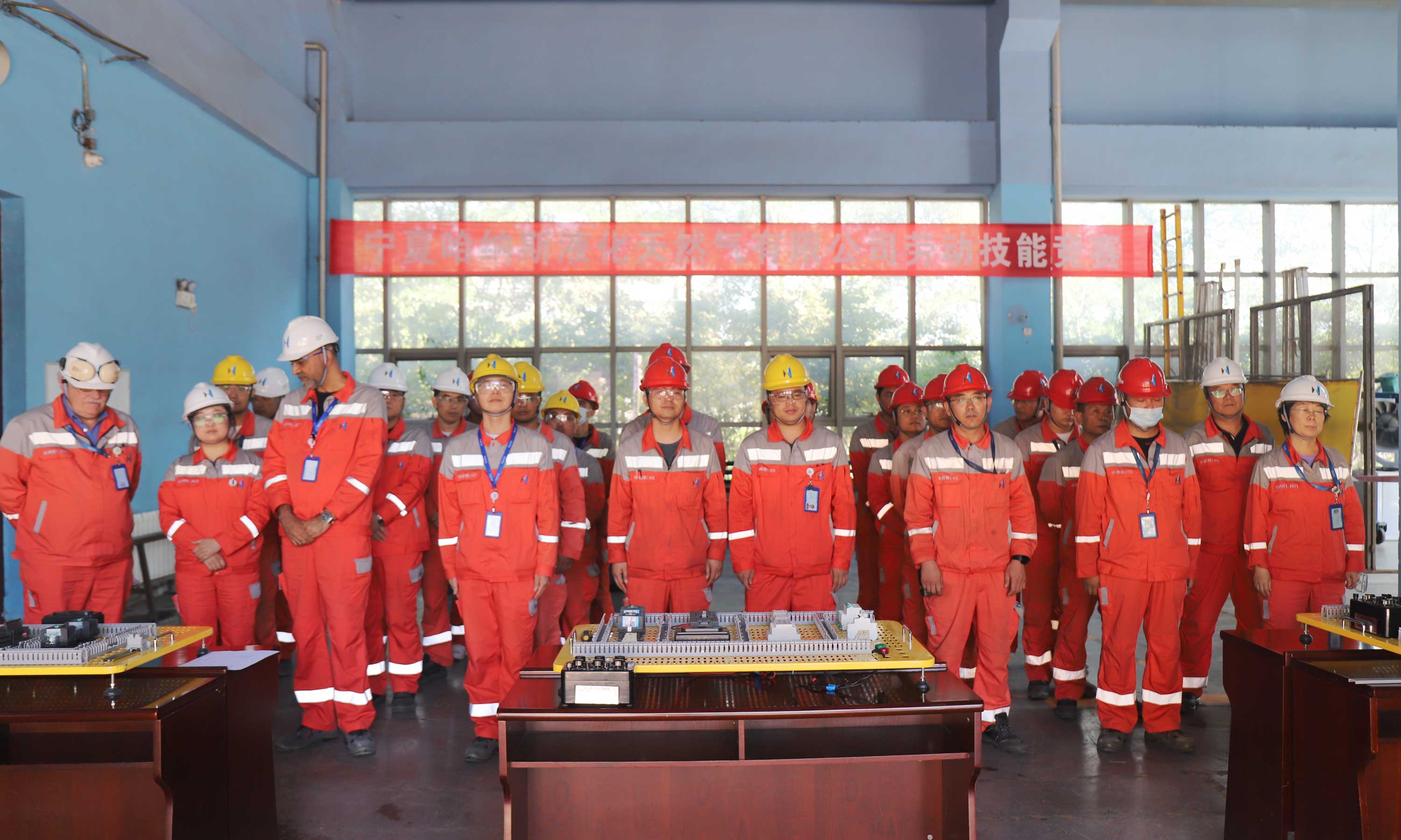 The union of Hanas LNG Successfully hold labor skill competition